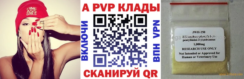 Alpha PVP крисы CK  Купить  Кинешма 