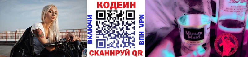 Купить  Кинешма  Кодеиновый сироп Lean напиток Lean (лин) 