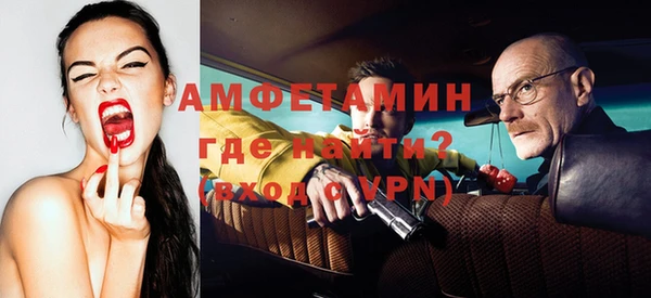 амфетамин Вязьма