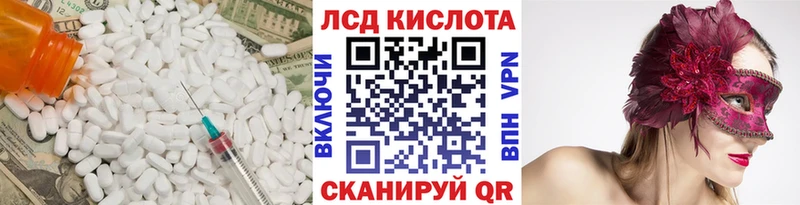 ЛСД экстази ecstasy  Купить  Кинешма 