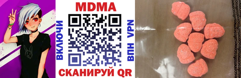 МДМА VHQ  Купить  Кинешма 