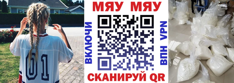 МЯУ-МЯУ VHQ  Купить закладки  Кинешма 