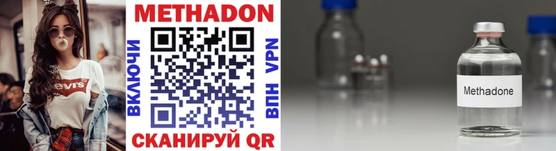Купить закладки  Кинешма  МЕТАДОН methadone 
